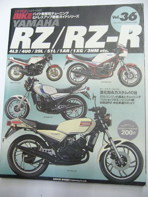 ＶＯＬ１７ ＲＺ関連書籍 新刊: ナップス 相模原店ブログ