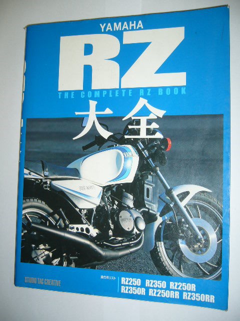 ＶＯＬ１７ ＲＺ関連書籍 新刊: ナップス 相模原店ブログ